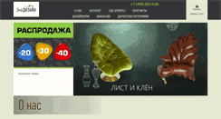 Desktop Screenshot of ecodes.ru